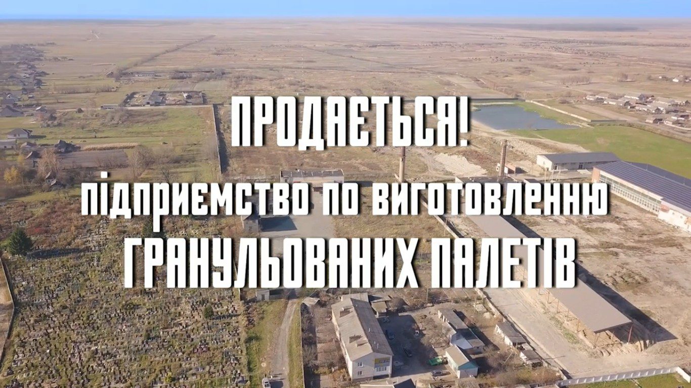 Виробництво по виготовленню гранульованих палет