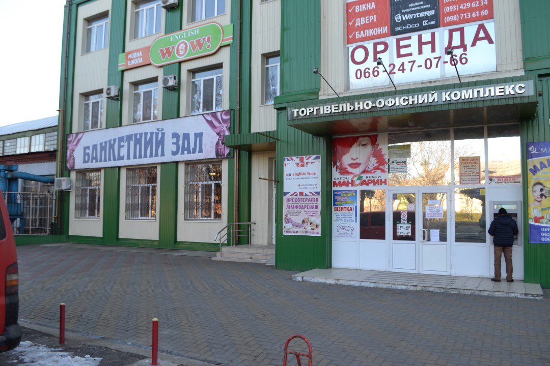 Торговельно-офісний центр "Престиж"