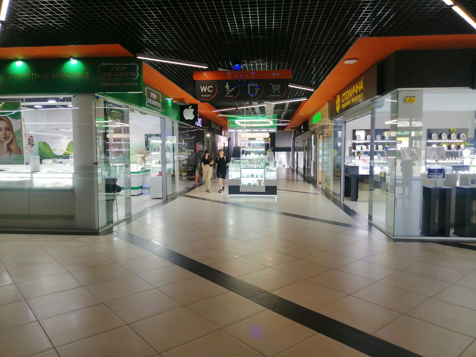 Торгово розважальний комплекс " ORANGE PLAZA"