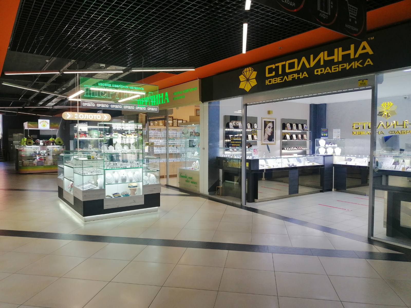Торгово розважальний комплекс " ORANGE PLAZA"
