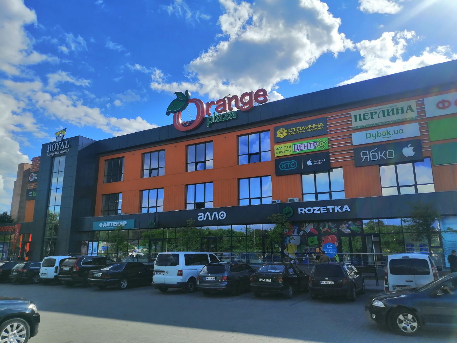 Торгово розважальний комплекс " ORANGE PLAZA"